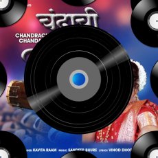 Chandrachi Chandani Chandrachi Chandani