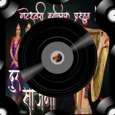 Dur Naka Jau Sajana Dur Naka Jau Sajana